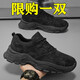 ziyuanju鞋子男2025夏季新款輕便舒適運(yùn)動(dòng)鞋男士防滑厚底黑色耐磨勞保鞋男 黑色 42 (260mm)