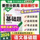 2026年萬(wàn)唯中考語(yǔ)文基礎題初中專(zhuān)項訓練七八九年級真題試卷試題練習冊刷題初二初三總復習資料古詩(shī)文文言文閱讀教輔書(shū)課本萬(wàn)維 26版語(yǔ)文 中考基礎題