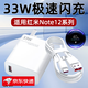 凌伏 適用紅米Note12充電器33W瓦快充小米note11手機充電頭閃充Redmi紅米12十二套裝 【33w】閃充頭+（1米線(xiàn)）