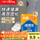 科順（CKS）防水堵漏寶水泥堵漏膠堵漏王水不漏地漏安裝管根堵漏 速凝型 1 KG