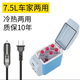 MPPMCK車(chē)載冰箱12v24v冰箱6升8升家車(chē)220v兩用冷熱箱汽車(chē)冰箱迷你小冰箱 7.5l高配款(12v)車(chē)家兩用 7.5L