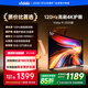 Vidda 海信電視50英寸 R50 2025款 120Hz高刷 2+32G 4K智能 以舊換新家電國家補貼液晶游戲電視50V1ND-R