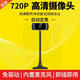 弗凡1080p電腦攝像頭高清帶麥克風(fēng)視頻會(huì)議網(wǎng)課專用筆記本臺(tái)式機(jī)一體家用教學(xué)USB外置攝影頭網(wǎng)絡(luò)免驅(qū)動(dòng) 720P 【自動(dòng)定焦】C185