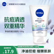 妮維雅（NIVEA）女士洗面奶潔面乳面部清潔 控油 凈油控痘潔面乳100g