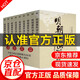 【正版速發(fā)】明朝那些事兒全套9冊典藏增補(bǔ)版無刪減當(dāng)年明月著 明朝歷史 中國古代史 明朝那些事兒新華書店旗艦正版圖書籍 明朝9冊正版圖書籍