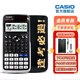 Casio 卡西歐FX-991CN X中文版科學(xué)函數(shù)計(jì)算器大學(xué)考研競(jìng)賽初高中考試計(jì)算機(jī) 逢考必過(guò)·黑【資料贈(zèng)品】