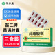 翠云堂苗三清牌苗通膠囊輔助降血脂中老年正品調(diào)節(jié)改善胃腸道潤(rùn)腸通便 苗三清牌苗通膠囊【三盒周期裝】