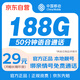 中國移動(dòng)上海移動(dòng)流量卡29元手機卡電話(huà)卡【188G全國通用】上網(wǎng)卡大王卡校園卡無(wú)憂(yōu)卡
