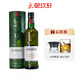 格蘭威特御玖軒 格蘭菲迪12年700ml單一麥芽威士忌進(jìn)口洋酒花果香