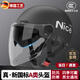 木允瑤德國品牌頭盔電動(dòng)車(chē)女男士不壓頭發(fā)頭盔3c認證摩托車(chē)頭盔四季通用款防曬透氣安全盔安全帽冬季保暖 A類(lèi)新國標3C【防曬短鏡】NICE漫暮黑