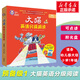 【新華書(shū)店】大貓英語(yǔ)分級閱讀1-19級英語(yǔ)繪本啟蒙幼兒可點(diǎn)讀英語(yǔ)入門(mén)零基礎小學(xué)生三四五六級123456年級課外書(shū)籍少兒童英文讀物 預備級1（適合幼兒園大班、小學(xué)1年級）