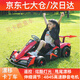 米芠兒童漂移卡丁車男女孩4-16歲四輪卡丁車可坐大人電動(dòng)卡丁車兒童車 絢麗紅：漂移+伸縮調(diào)節(jié)+4845電機(jī)+24V14A電瓶