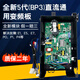 適用美的變頻空調(diào)外機主板通用電路板bp2bp3空調(diào)故障代碼E1 【質(zhì)保2年-售后同款】美的掛機bp3直流通用