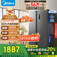 美的（Midea）607升雙開(kāi)門(mén)對(duì)開(kāi)門(mén)家用電冰箱一級(jí)能效大容量風(fēng)冷無(wú)霜節(jié)能變頻BCD-607WKPZM(E）家電國(guó)家補(bǔ)貼20%