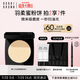 芭比波朗（Bobbi Brown）第3代羽柔蜜粉餅定妝散粉控油持妝1號色9g生日禮物