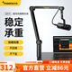 閃克maono閃克麥克風(fēng)專業(yè)懸臂支架直播K歌錄音錄歌懸掛防震減震設(shè)備金屬支架BA90 專業(yè)懸臂支架BA90-安裝前請(qǐng)聯(lián)系客服