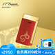 S.T.Dupont法國都彭打火機(jī)SLIM7生肖蛇款防風(fēng)打火機(jī)蛇年本命禮物送人送禮 27075生肖蛇