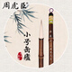 周虎臣毛筆缶廬 行書(shū)楷書(shū)兼毫毛筆書(shū)畫(huà)吳昌碩定制筆湖筆小號