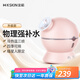 金稻 蒸臉儀美容儀器噴生日禮物霧補(bǔ)水儀蒸汽機(jī)冷熱加濕器冷熱溫三用面膜搭檔雙水箱KD23313粉色
