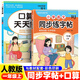 2025全新正版小學(xué)生123一二三年級下冊數學(xué)口算天天練人教版小學(xué)生數學(xué)口算題卡專(zhuān)項訓練 【一年級上冊】口算天天練+同步練字帖