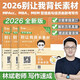 【官方正版 全新升級(jí)】2026林斌寫作別讓我背長(zhǎng)素材26林斌寫作 199管理類聯(lián)考396經(jīng)濟(jì)類聯(lián)考 MBA MPA MPAcc專碩2026考研審計(jì)碩士管綜論說文 2026林斌別讓我背長(zhǎng)素材【現(xiàn)貨】