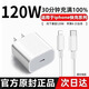 適用蘋(píng)果充電器120W快充頭iPhone15/14/13/12/17快充數據線(xiàn)蘋(píng)果11 原封【PD快充120W】適用【6-14】 原封認證【快充頭+1.5米線(xiàn)1條】