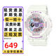 卡西歐（CASIO）手表女BABY-G多功能時尚防水運動學(xué)生考試電子石英女表禮物送女友 BA-110FH-7A 炫白紫粉