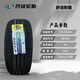 玲瓏輪胎185/195/205/215/225/235/50 55 60 65/R14R15R16R17 [玲瓏輪胎]185/55R15HP010[全新 普通胎