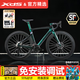 喜德盛（xds）AD7碳纖維公路自行車24速電子變速超輕競技破風(fēng)公路車成人 綠魔 禧瑪諾105DI2 電變版 24速 L碼700C*520 推薦身高175-185cm 超輕碳纖維
