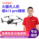 適用大疆無(wú)人機維修御4/3Pro炸機air32s云臺無(wú)圖傳mini34精靈寄修 大疆無(wú)人機維修預付（不修可退）