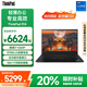 ThinkPad T14P【補貼20%】酷睿Ultra系列聯(lián)想IBM筆記本電腦 高性能輕薄商務辦公本E14可選R14 設計工程師本 【爆款】i7-1260P 16G 1T固態(tài) R14 獨顯級顯卡 IP