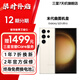三星 【官方直供】Galaxy S23Ultra  23年旗艦 2億像素 2K曲面屏幕 悠柔白 12GB+512GB 準(zhǔn)新 官翻機(jī) 6期分期