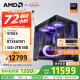 AMD銳龍R7 9700X主機RTX5060Ti顯卡RTX5080組裝電腦電競游戲直播AI設計剪輯主機臺式機整機diy組裝機 銳龍7 9700X+RTX5070Ti主機丨配置八 單主機