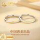 中國黃金莫比烏斯情侶戒指丁達(dá)爾純銀對(duì)戒七夕情人節(jié)禮物送女友老婆生日 丁達(dá)爾莫比烏斯對(duì)戒【京速達(dá)】