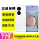 華為P50 華為P50E 華為P50pro 麒麟9000 二手華為手機 手機華為P50系列 二手手機 P50 雪域白 99新 8+256G（外觀(guān)新電池效率高+大禮包）