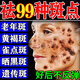 巖井昃弘祛斑霜專用醫(yī)用正品美白淡化老年黃褐雀斑黑色素去斑效果最好產(chǎn)品 一盒裝 男士臉部手背老人斑強(qiáng)力去除的膏