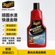美光（Meguiar's）漆面水漬清除劑去除水漬清潔玻璃水印水斑強(qiáng)力清洗水痕