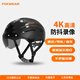 FOXWEAR智能頭盔4K防抖攝像藍(lán)牙一體自行車騎行頭盔公路山地盔行車記錄儀 纖維色 藍(lán)牙版【支持通話/導(dǎo)航/聽(tīng)音樂(lè)】
