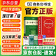 現(xiàn)代漢語詞典第7版+古漢語常用字典第5版 共2本商務(wù)印書館學(xué)生教材教輔小學(xué)初中高中可搭新華字典12版牛津高階英漢雙解詞典10版初階中階古代漢語詞典3版2025