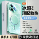 如麟【冰感散熱】適用紅米K80至尊版手機殼REDMI新款K80Pro鏡頭全包保護(hù)套磁吸磨砂玻璃超薄防摔硅膠硬 【雅川青】鐳射炫彩鏡頭-進(jìn)口冰砂-久玩不燙 適用小米15Pro