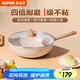 蘇泊爾（SUPOR）炒鍋不粘鍋麥飯石色家用炒菜鍋少油煙小炒鍋電磁爐燃?xì)馔ㄓ?適用4-5人丨輕巧鍋身 32cm