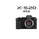 富士（FUJIFILM）X-S20 微單數(shù)碼相機 xs20 vlog 高清攝像 xs10升級 X-S20單機身(沒有鏡頭不能拍照) 官方標(biāo)配（海外版）