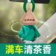 吉祥先森車(chē)載香薰掛件汽車(chē)香水吊飾車(chē)用淡香氛精油車(chē)內裝飾除味空氣清新劑 【龍井問(wèn)茶】精油掛件