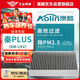 澳麟（AOLIN）活性炭汽車空調(diào)濾芯濾清器空調(diào)格/21-25款比亞迪秦PLUS (DM-i/EV)