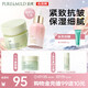 泊美鮮純多效抗皺2.0精華油30ml+保濕面霜50g 補(bǔ)水 節(jié)日禮物