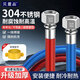 貝意品304不銹鋼包塑波紋管燃氣電熱水器進出防爆耐高溫冷熱管任意彎曲