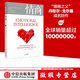 【微瑕品】 情商（新版）為什么情商比智商更重要  丹尼爾 戈?duì)柭?情商 書(shū) 中信出版社圖書(shū)