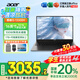 宏碁（acer）【國(guó)家補(bǔ)貼20%】宏基非凡Go青春16英寸輕薄本學(xué)生商務(wù)辦公金屬機(jī)身筆記本電腦 13代i5-13500H 16G+1T高色域 官方標(biāo)配