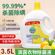 滴露滴露山姆同款衣物除菌液3.5L家居內衣褲檸檬殺菌除螨洗衣服消毒液 檸檬味7斤裝【一瓶】