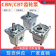 液壓齒輪泵CBN/CBT-F304/310/314/316/320小型高壓油泵頭左旋右旋 CBT/CBN-F304【左旋】高壓齒輪泵 平鍵軸16mm